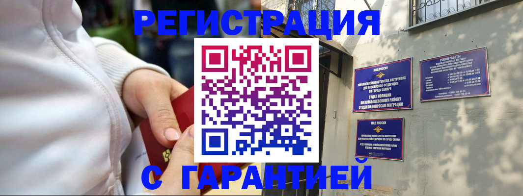 временная регистрация гарантия в Касли