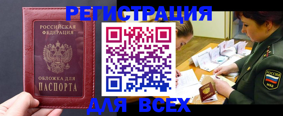 временная регистрация собственник в Касли
