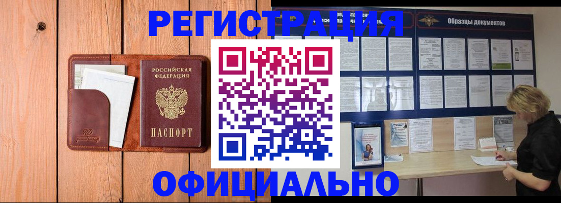 прописка от собственника в Касли