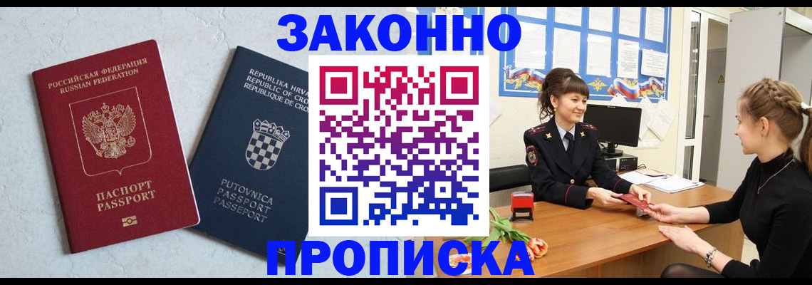 прописка от собственника в Касли