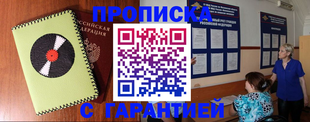 где прописаться в Касли